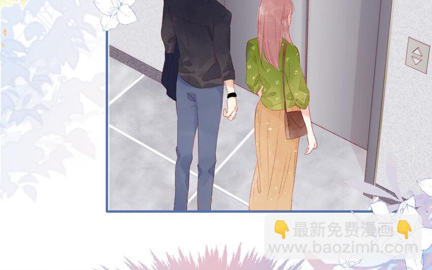 《放牛王子与实习公主》8 第7话顺路 第47页