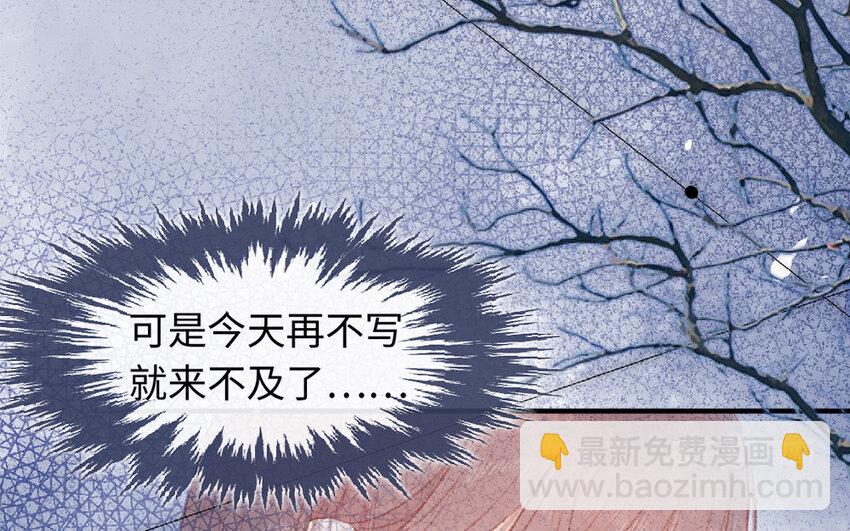 《放牛王子与实习公主》6 第5话女友体验卡 第12页
