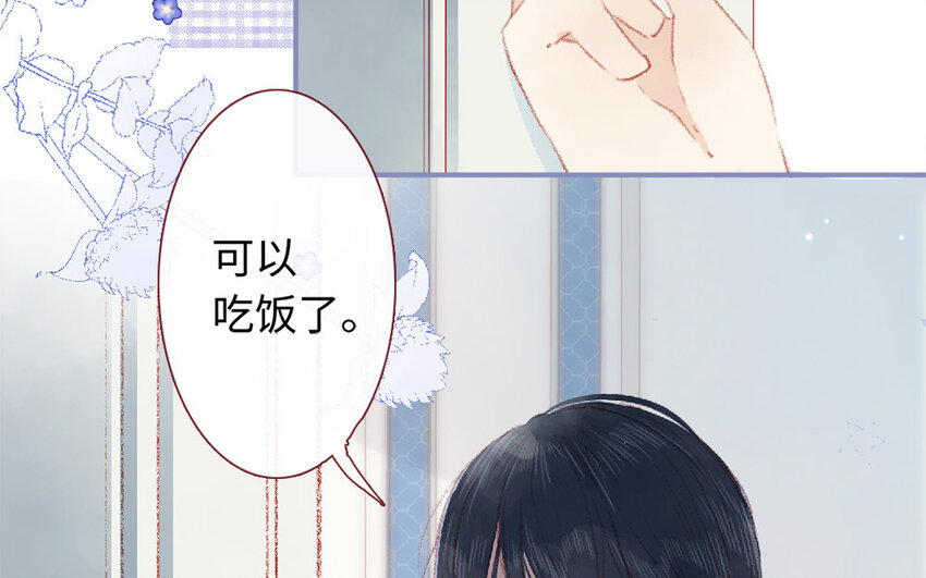 《放牛王子与实习公主》6 第5话女友体验卡 第23页