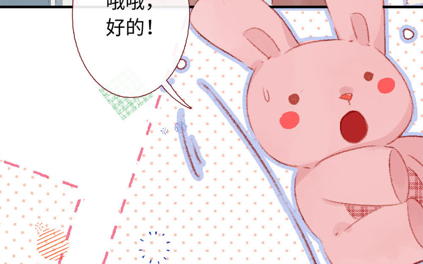 《放牛王子与实习公主》6 第5话女友体验卡 第26页