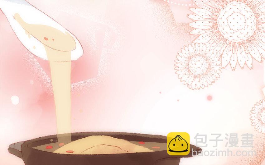 《放牛王子与实习公主》6 第5话女友体验卡 第30页