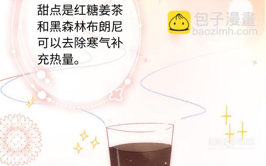《放牛王子与实习公主》6 第5话女友体验卡 第32页