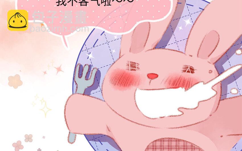 《放牛王子与实习公主》6 第5话女友体验卡 第34页