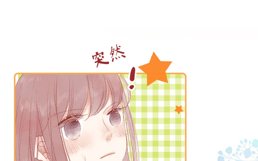 《放牛王子与实习公主》6 第5话女友体验卡 第47页