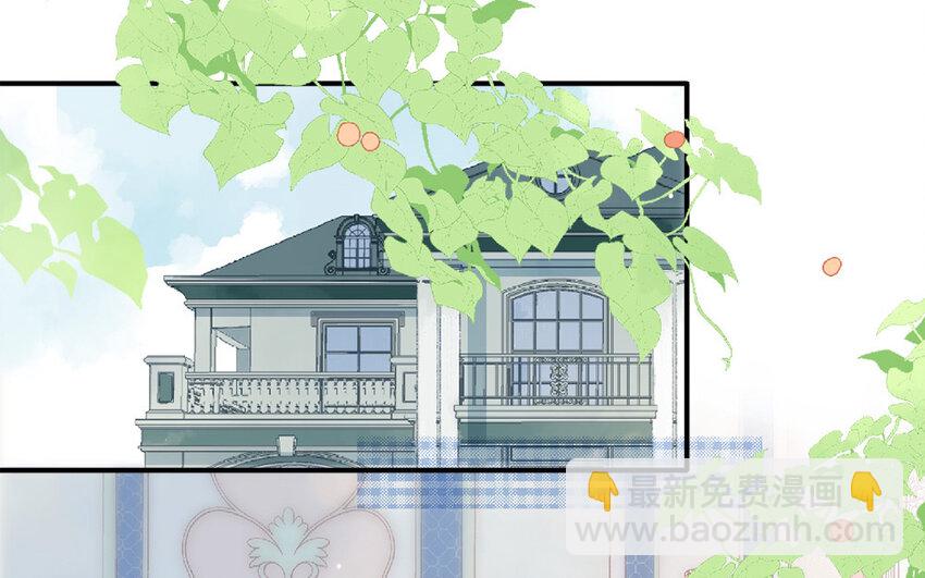《放牛王子与实习公主》6 第5话女友体验卡 第4页