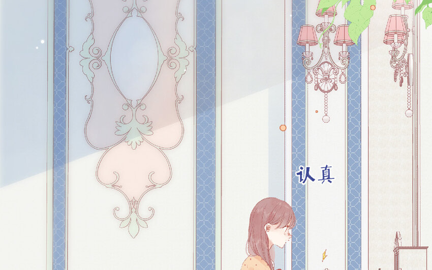 《放牛王子与实习公主》6 第5话女友体验卡 第5页
