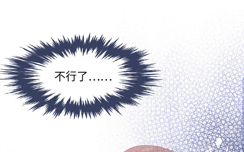 《放牛王子与实习公主》6 第5话女友体验卡 第8页