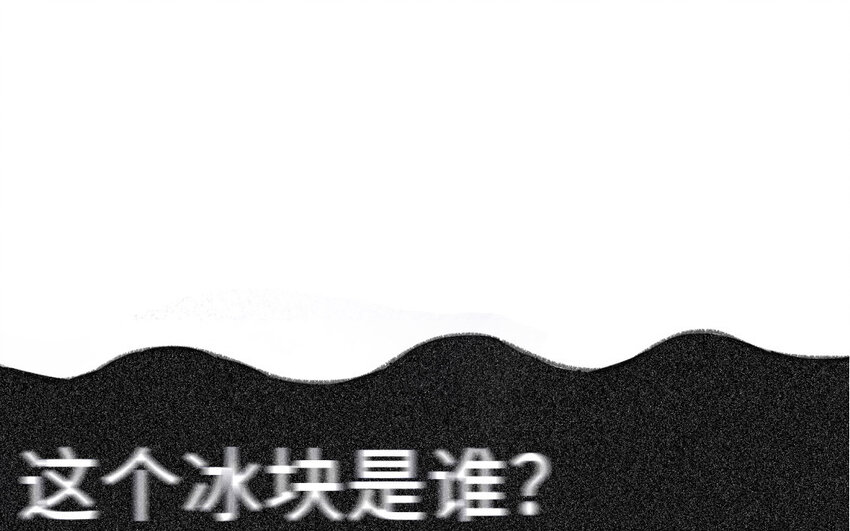 《放牛王子与实习公主》7 第6话因祸得福 第14页