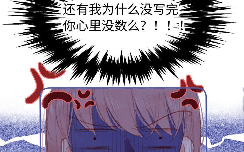 《放牛王子与实习公主》7 第6话因祸得福 第17页