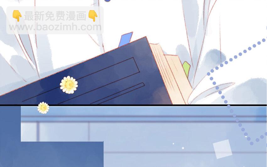 《放牛王子与实习公主》7 第6话因祸得福 第23页