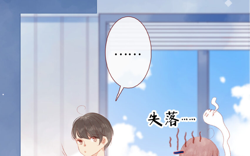 《放牛王子与实习公主》7 第6话因祸得福 第24页