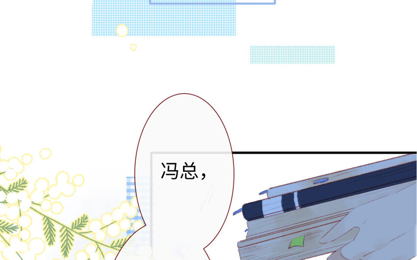 《放牛王子与实习公主》7 第6话因祸得福 第27页