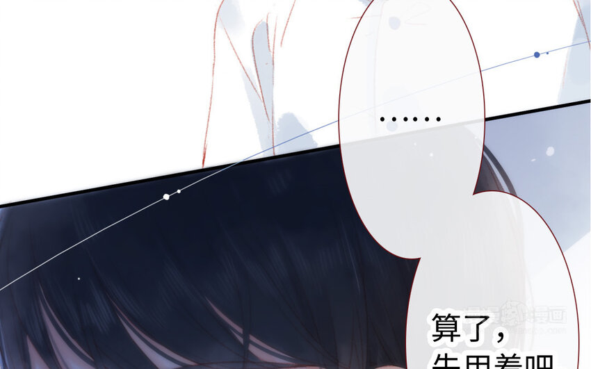 《放牛王子与实习公主》7 第6话因祸得福 第32页