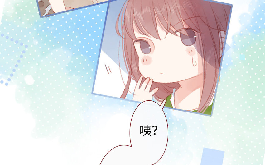 《放牛王子与实习公主》7 第6话因祸得福 第44页