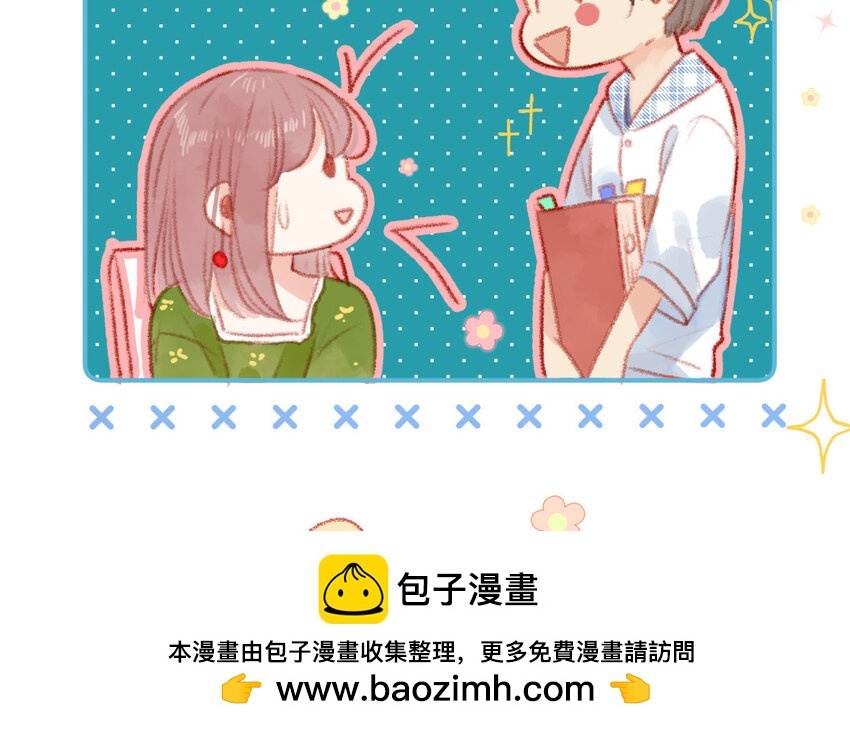 《放牛王子与实习公主》7 第6话因祸得福 第50页
