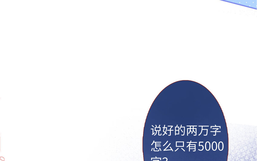 《放牛王子与实习公主》7 第6话因祸得福 第9页