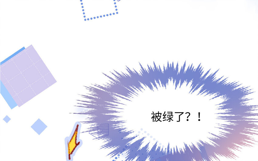 《放牛王子与实习公主》12 第11话黑历史 第18页
