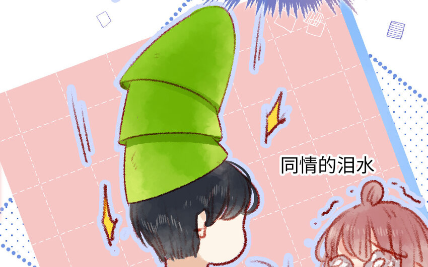 《放牛王子与实习公主》12 第11话黑历史 第19页