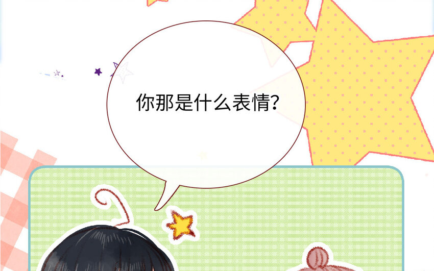 《放牛王子与实习公主》12 第11话黑历史 第21页