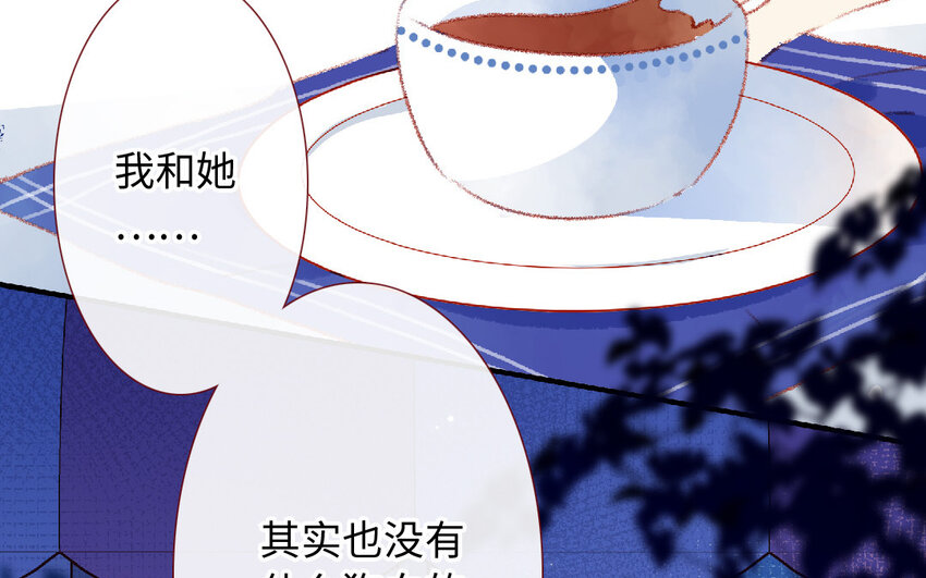 《放牛王子与实习公主》12 第11话黑历史 第24页