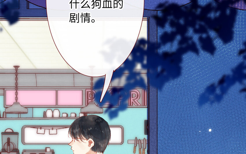 《放牛王子与实习公主》12 第11话黑历史 第25页