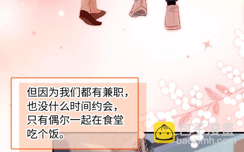 《放牛王子与实习公主》12 第11话黑历史 第31页