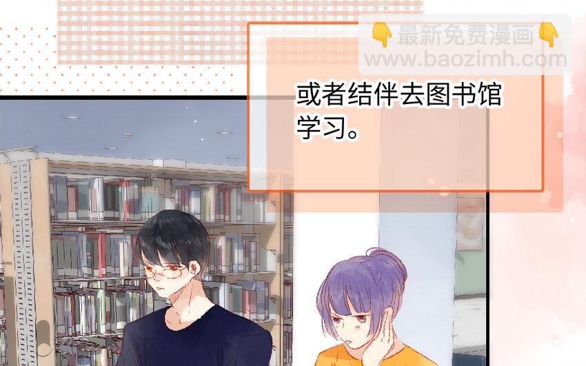 《放牛王子与实习公主》12 第11话黑历史 第33页