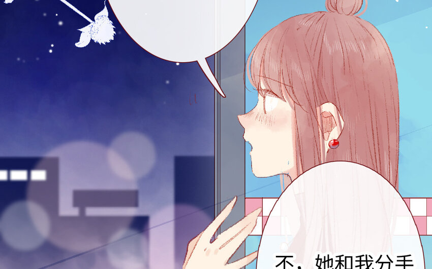 《放牛王子与实习公主》12 第11话黑历史 第36页