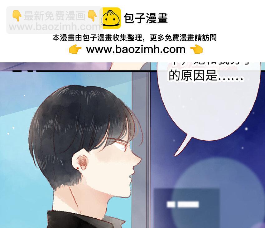 《放牛王子与实习公主》12 第11话黑历史 第37页