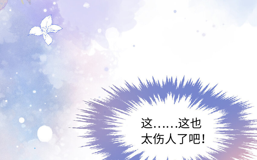 《放牛王子与实习公主》12 第11话黑历史 第44页
