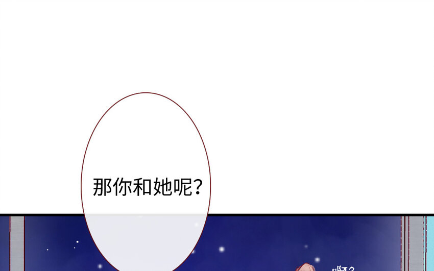 《放牛王子与实习公主》12 第11话黑历史 第47页