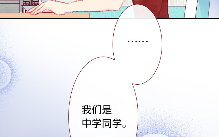 《放牛王子与实习公主》12 第11话黑历史 第49页