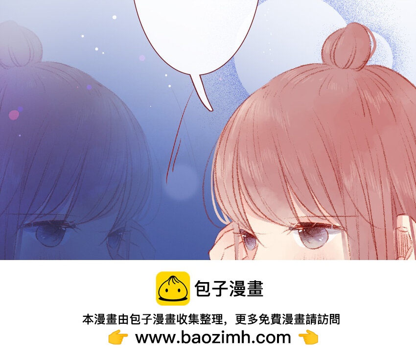 《放牛王子与实习公主》12 第11话黑历史 第50页