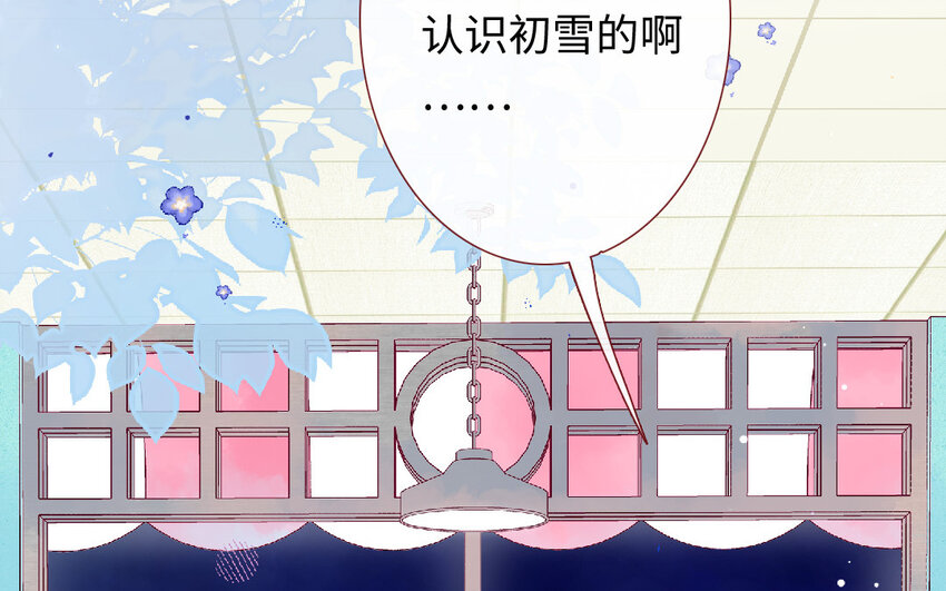 《放牛王子与实习公主》12 第11话黑历史 第5页