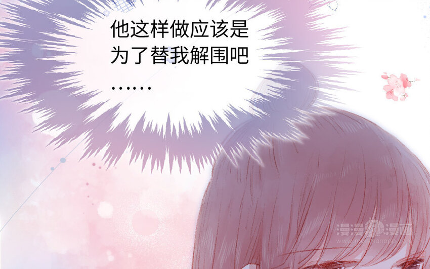 《放牛王子与实习公主》11 第10话三人 第12页