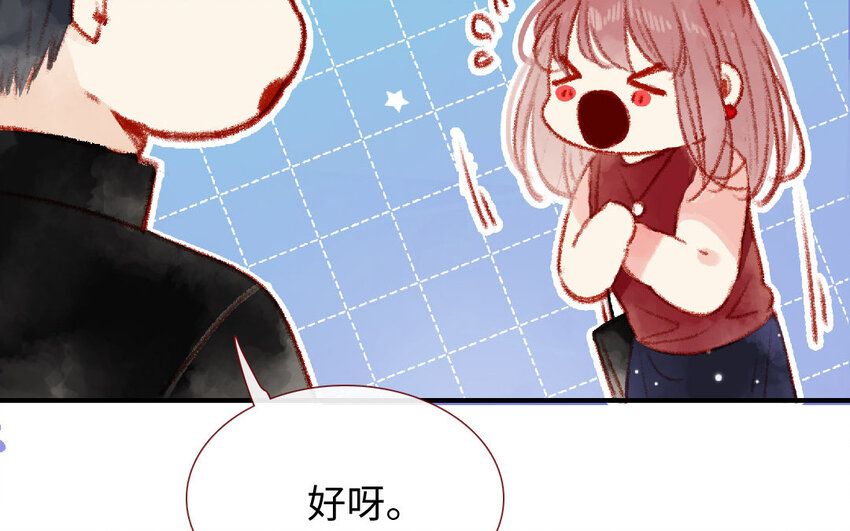 《放牛王子与实习公主》11 第10话三人 第28页
