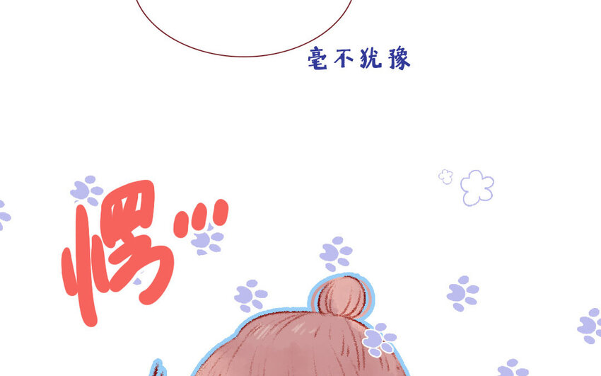 《放牛王子与实习公主》11 第10话三人 第29页