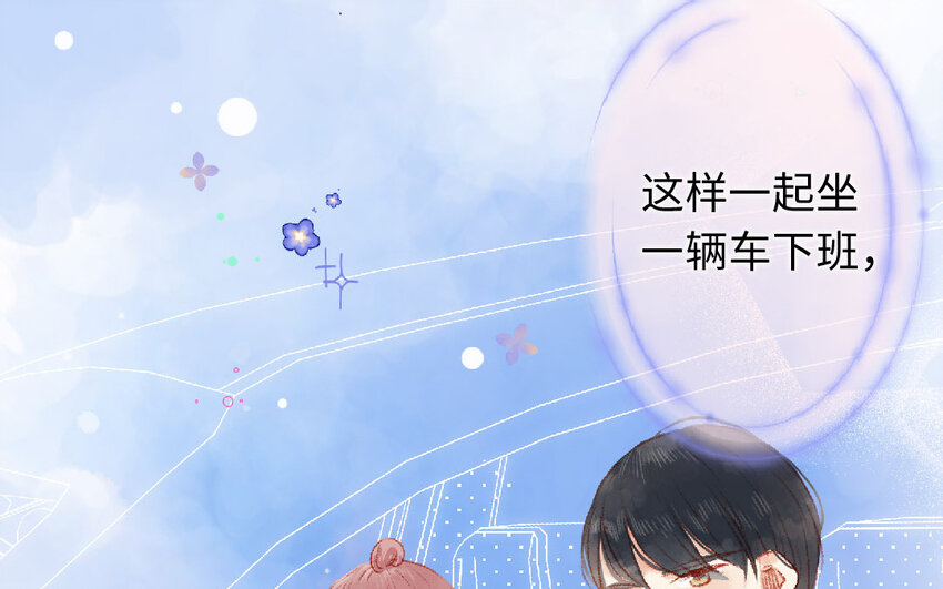 《放牛王子与实习公主》11 第10话三人 第37页
