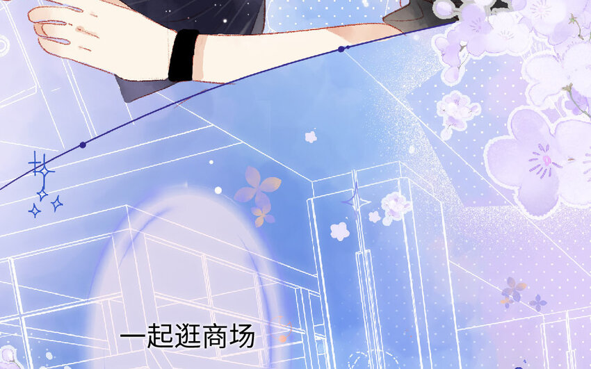 《放牛王子与实习公主》11 第10话三人 第39页