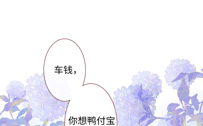 《放牛王子与实习公主》11 第10话三人 第3页