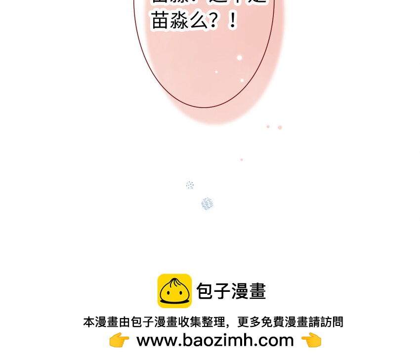 《放牛王子与实习公主》11 第10话三人 第50页