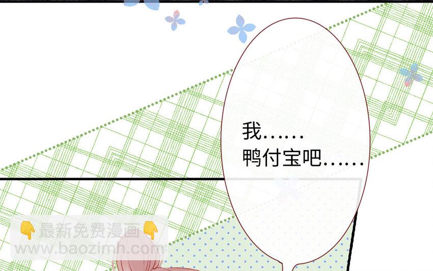 《放牛王子与实习公主》11 第10话三人 第6页