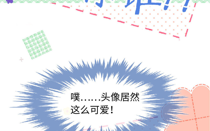 《放牛王子与实习公主》9 第8话包租婆 第15页