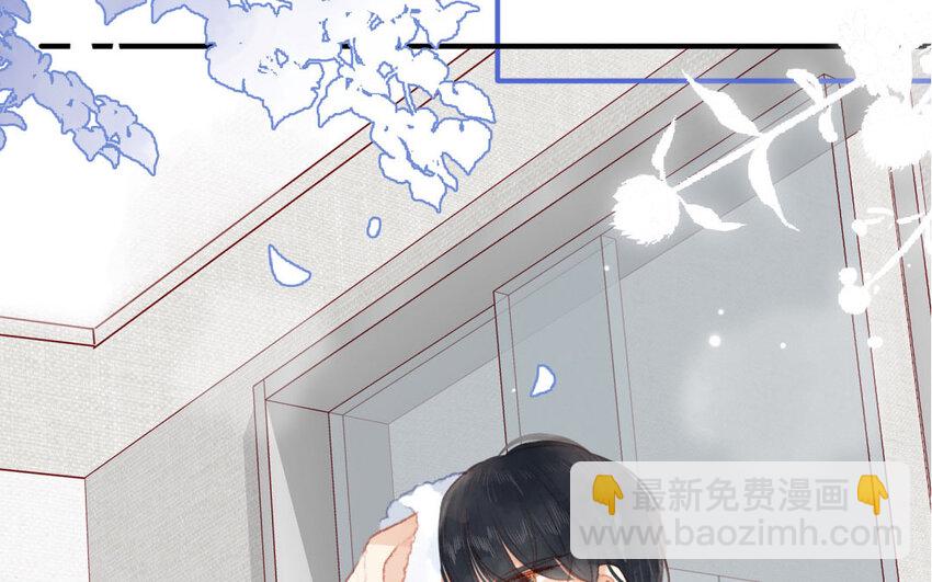 《放牛王子与实习公主》9 第8话包租婆 第20页