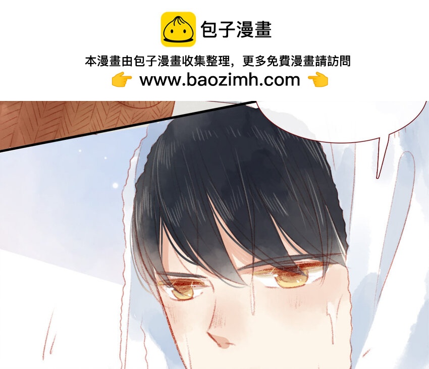 《放牛王子与实习公主》9 第8话包租婆 第23页