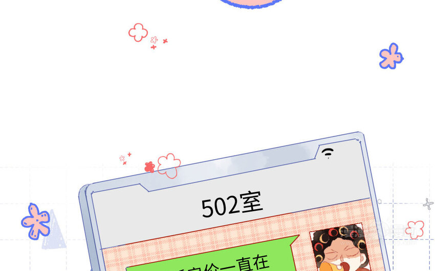 《放牛王子与实习公主》9 第8话包租婆 第32页