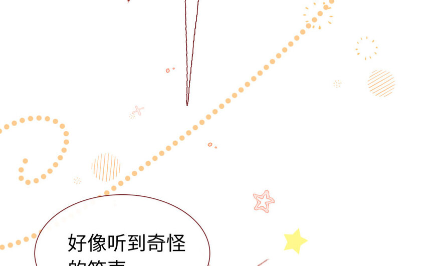 《放牛王子与实习公主》9 第8话包租婆 第39页