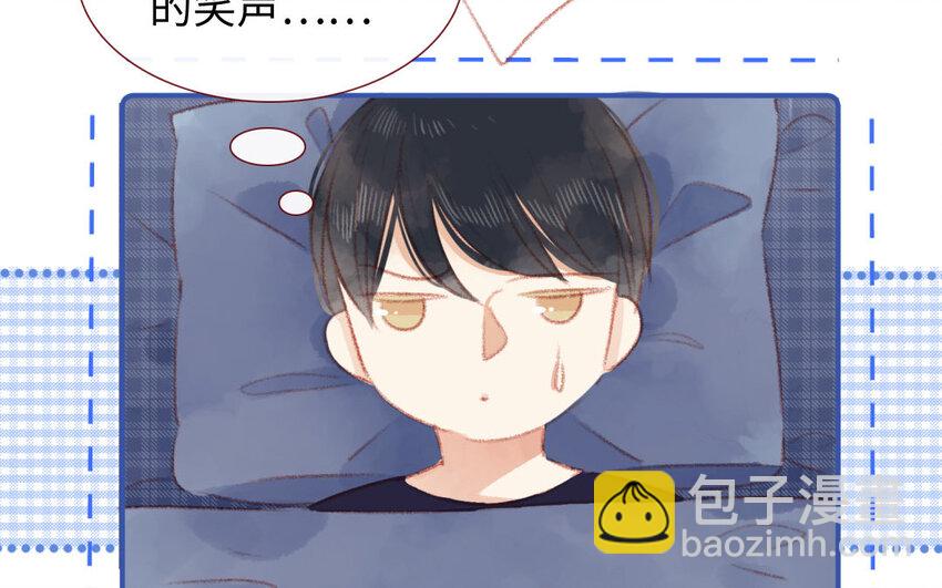 《放牛王子与实习公主》9 第8话包租婆 第40页