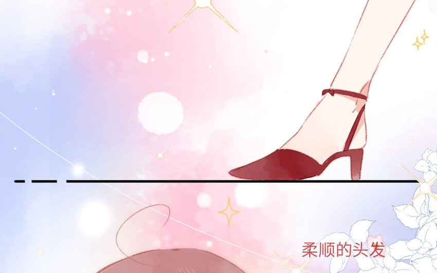 《放牛王子与实习公主》9 第8话包租婆 第47页