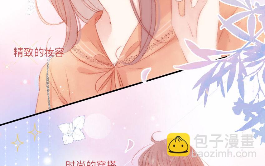 《放牛王子与实习公主》9 第8话包租婆 第49页